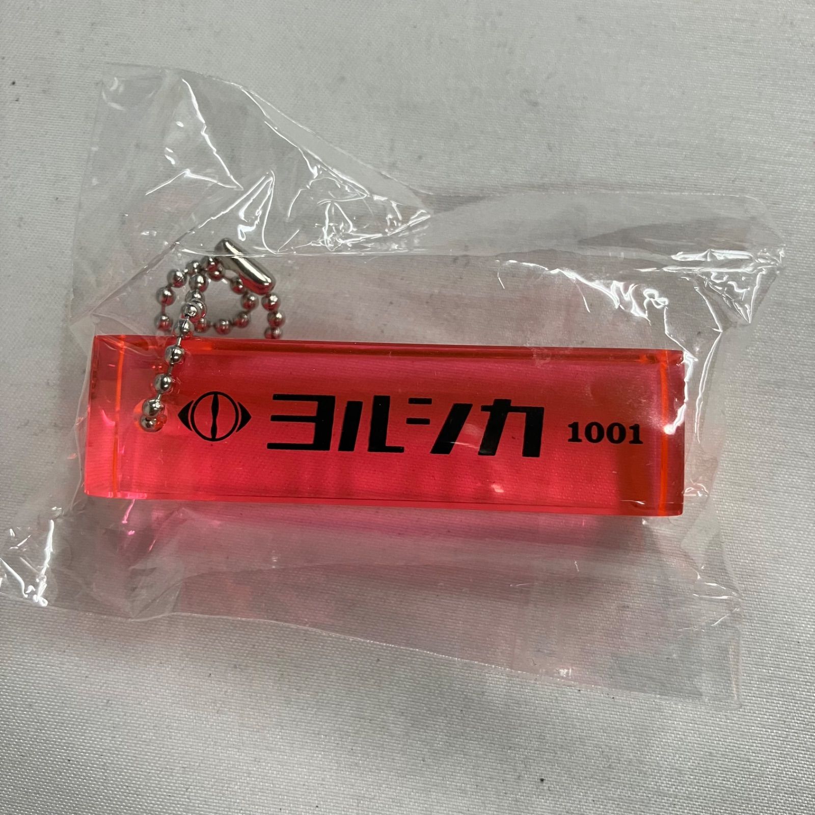 ヨルシカ 2025 盗作　再演　ルームキーホルダー　1001 神奈川　ガチャ 未開封 ヨルシカ ルームキーホルダー 2025 盗作 再演 1001 ピンク