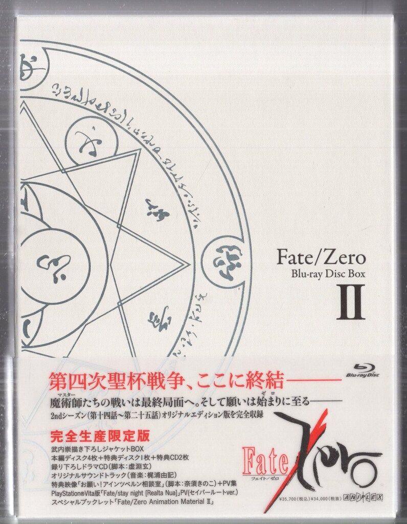 アニプレックス アニメBlu-ray Fate/Zero Blu-ray Disc Box II 2