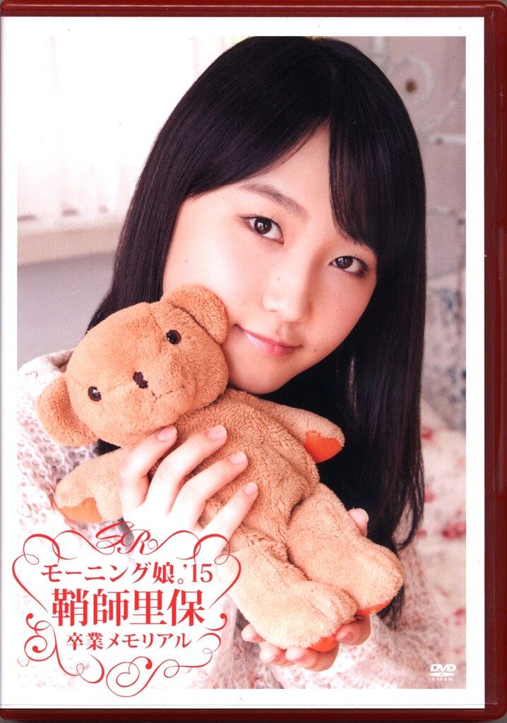 DVD 鞘師里保 モーニング娘。'15 鞘師里保 卒業メモリアル - メルカリ