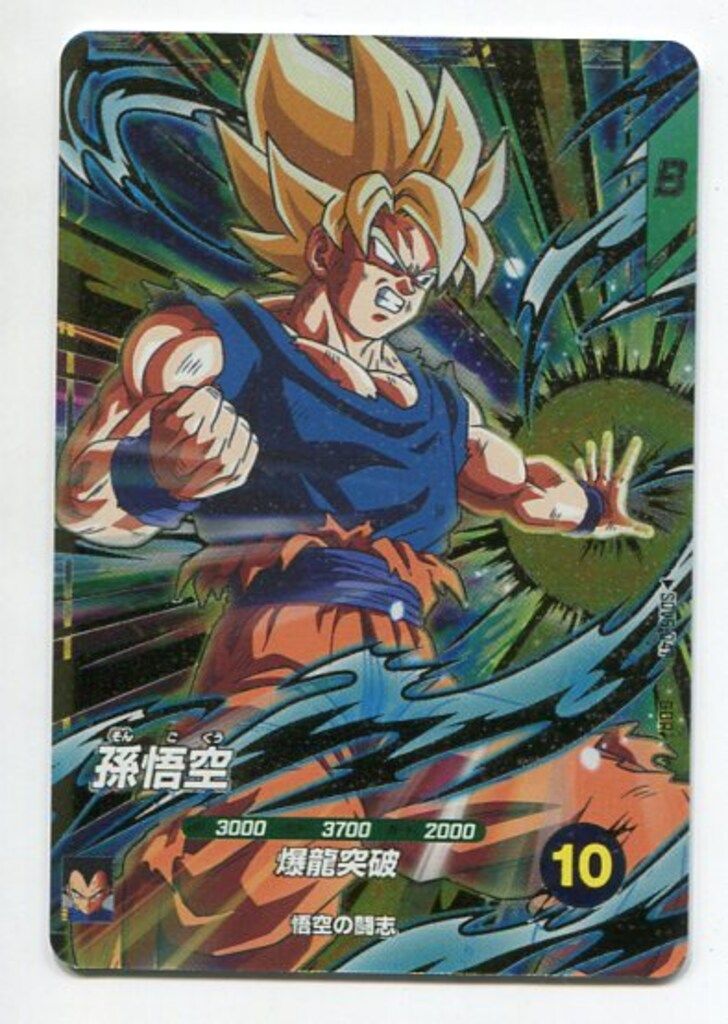 ドラゴンボールスーパーダイバーズ (SDV5)5弾 孫悟空(GDR) 47 - メルカリ