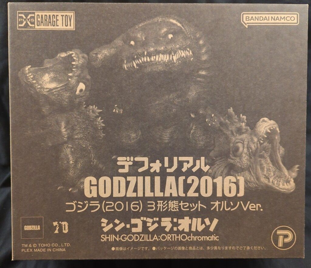 エクスプラス デフォリアル ゴジラ2016 3形態セット オルソVer. - メルカリ