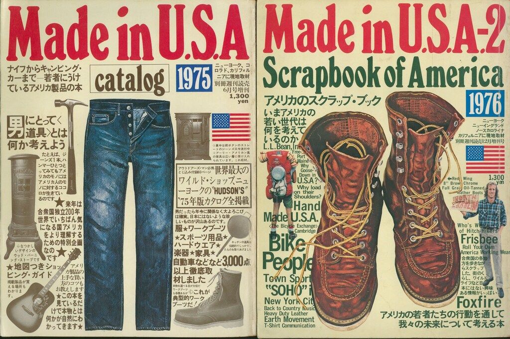 読売新聞社 Made in U.S.A. 2冊揃