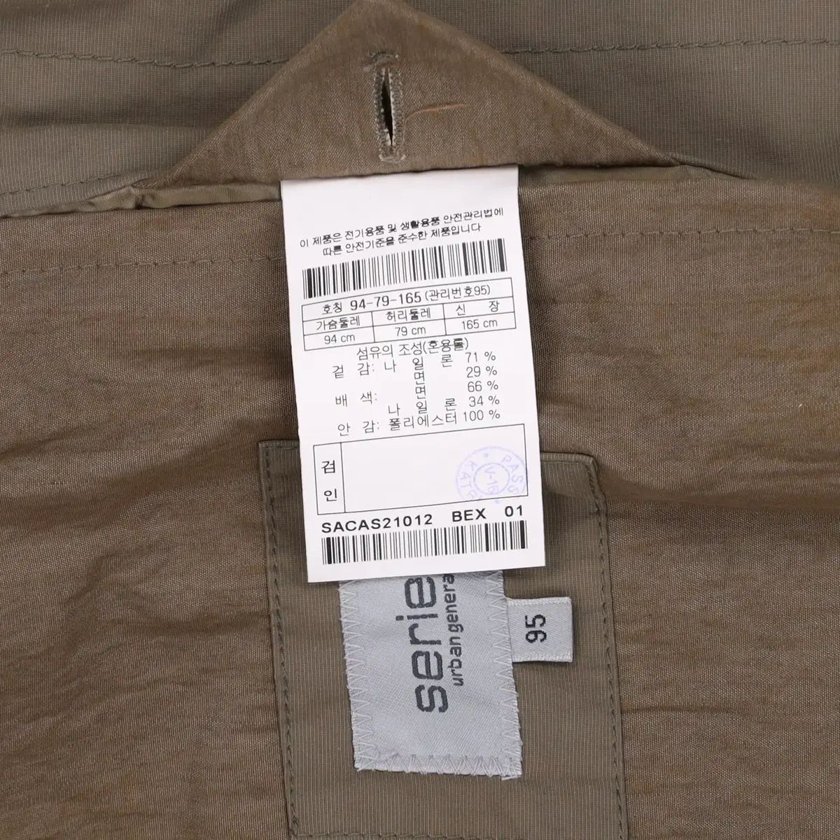  95シリーズ メンズ 21 s キルティング ダウン コート N 7071 チェスターコート ジャケット アウター