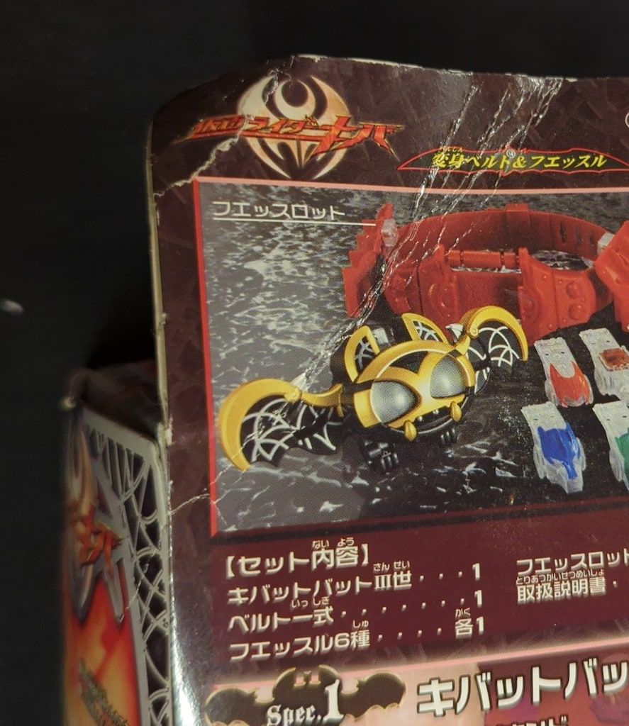  バンダイ 変身ベルト フエッスル 仮面ライダーキバ DXキバットベルト キャラクター玩具 おもちゃ