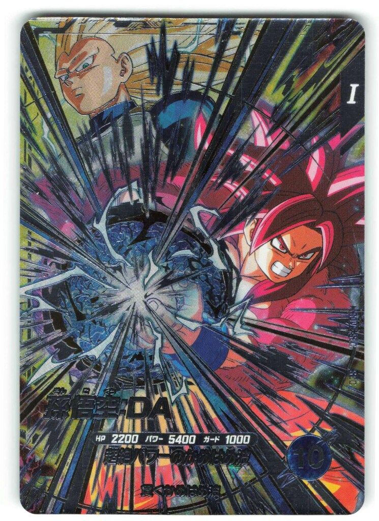 ドラゴンボールスーパーダイバーズ (SDV5)5弾 孫悟空:DA(SEC) SEC