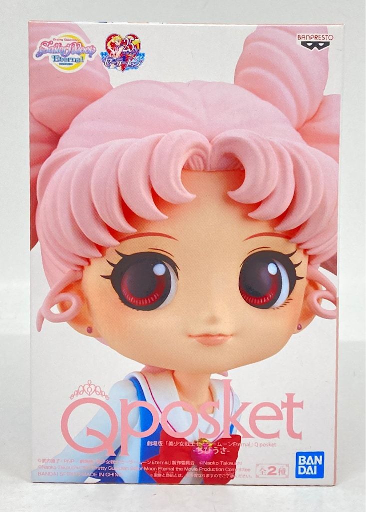 バンプレスト Q posket CHIBI USA ちびうさ (特別カラー) - メルカリ