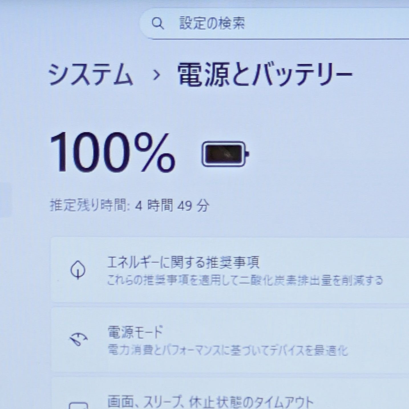 【オフィス2021】第7世代・Windows11・バッテリーOK、在庫限り 2019年モデル！オフィス付き Office2021☆SSD☆高性能i3第七世代