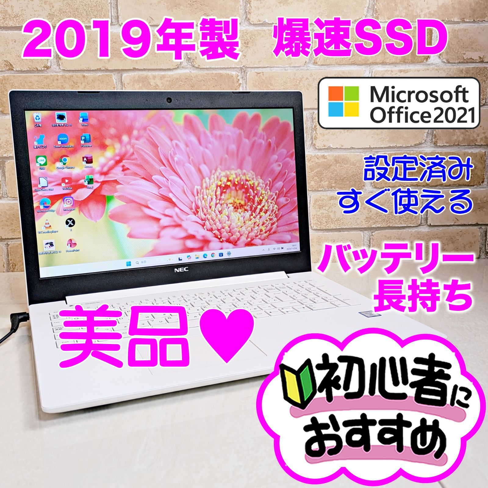 2019年モデル！オフィス付き Office2021☆SSD☆高性能i3第七世代