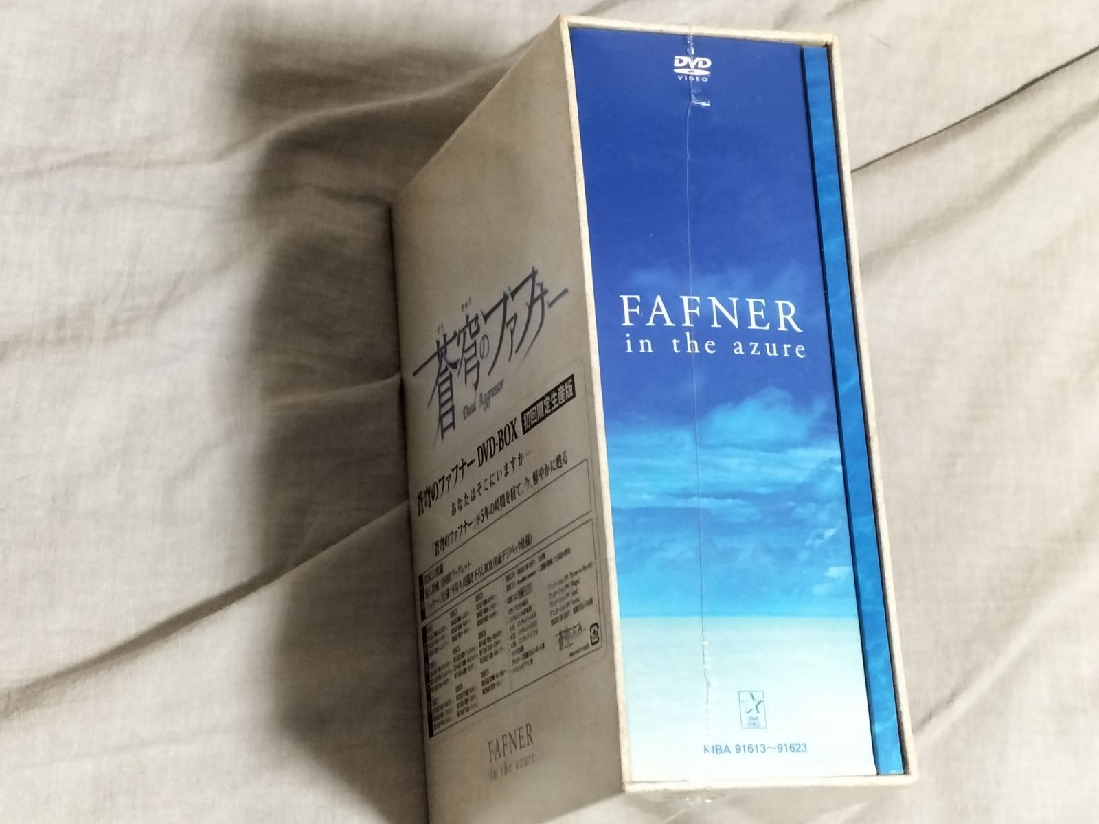 未開封 蒼穹のファフナー DVD-BOX 初回限定生産版 - メルカリ