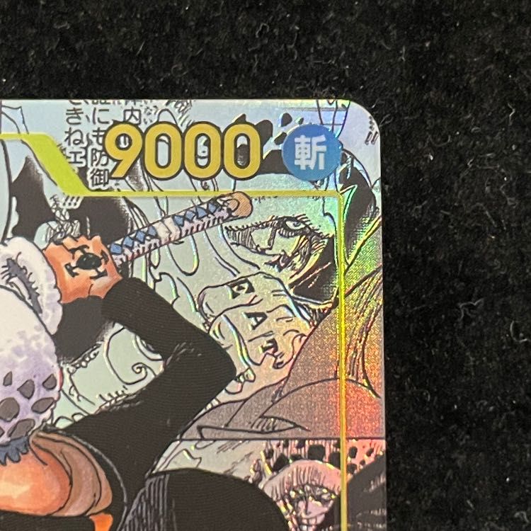 トラファルガー・ロー (コミパラ/漫画背景) [SEC] {OP10-119} - メルカリ