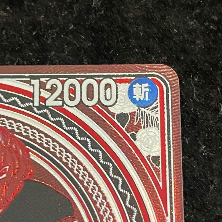 シャンクス (パラレル/銀背景/OP13) [SP] {OP09-004} - メルカリ