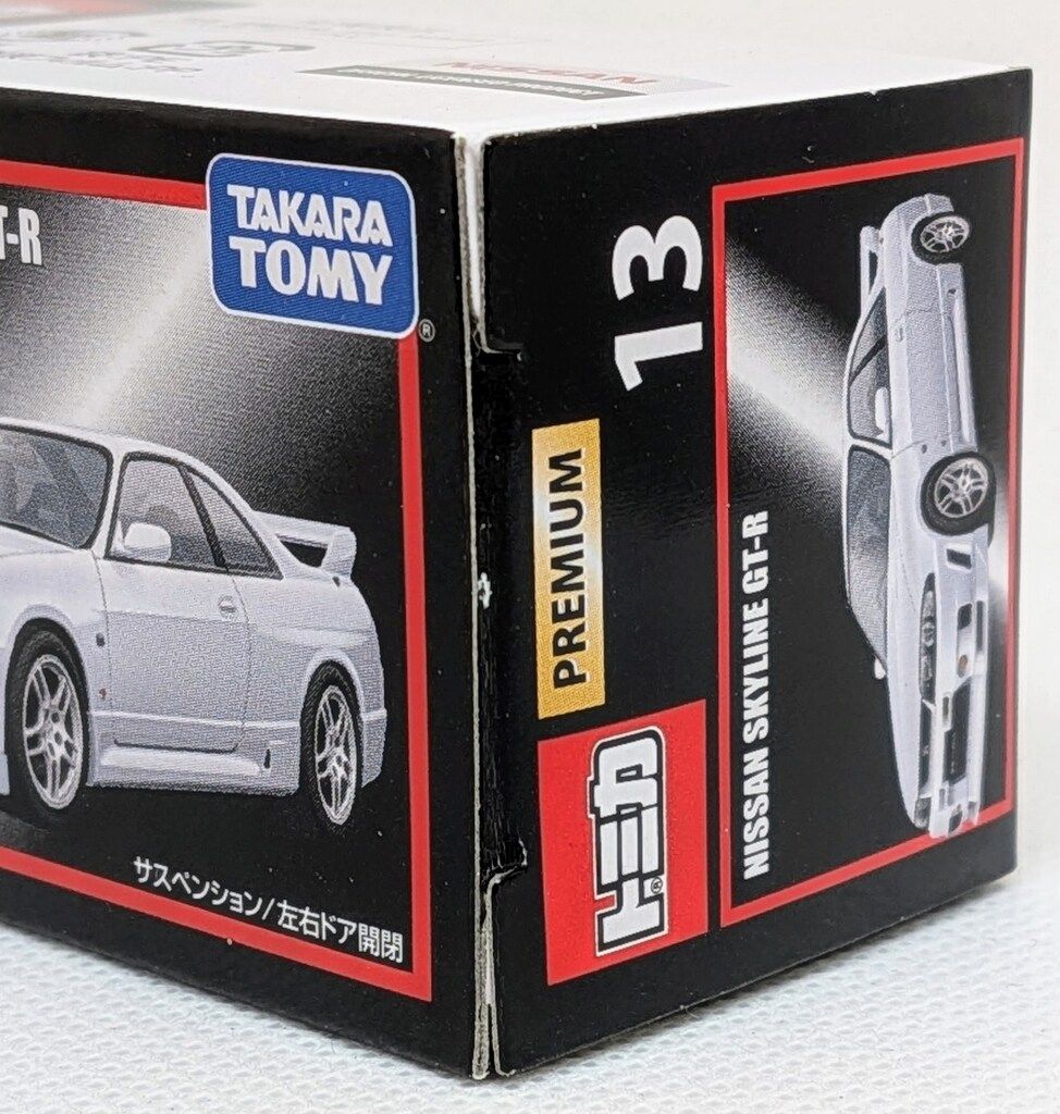 タカラトミー トミカプレミアム 旧パッケージ 日産 スカイライン GT-R