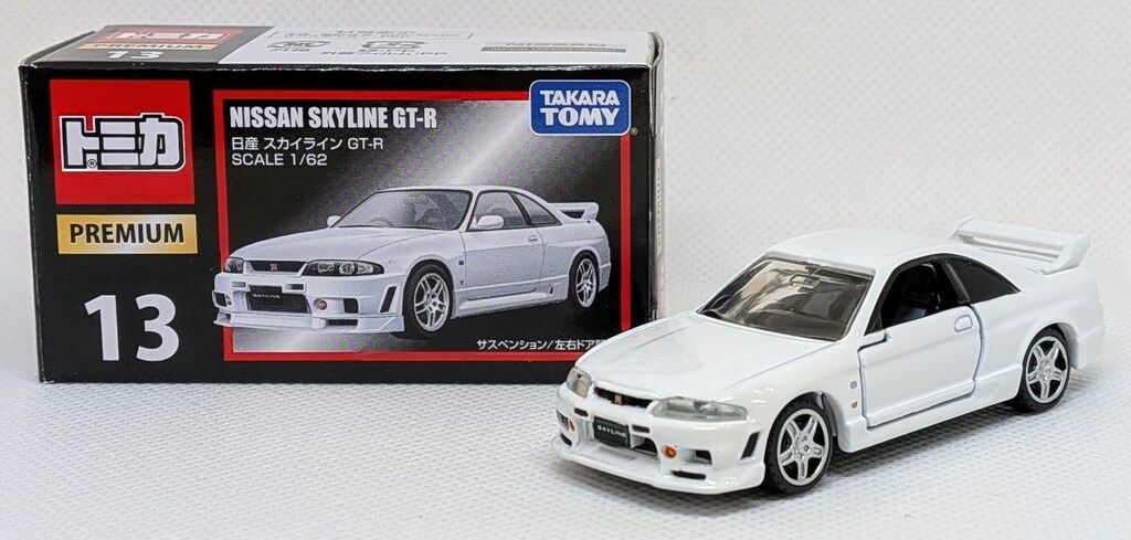 タカラトミー トミカプレミアム 旧パッケージ 日産 スカイライン GT-R