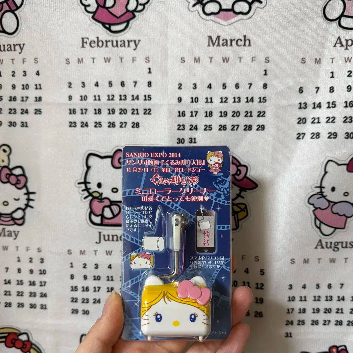 クラシック hello kitty ハローキティ 液晶クリーナー ローラー ドルドール