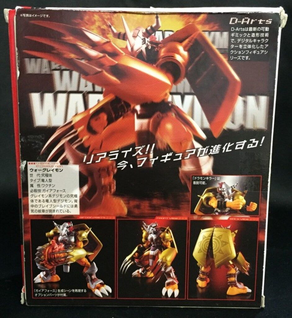 バンダイ D-Arts デジモンアドベンチャー ウォーグレイモン