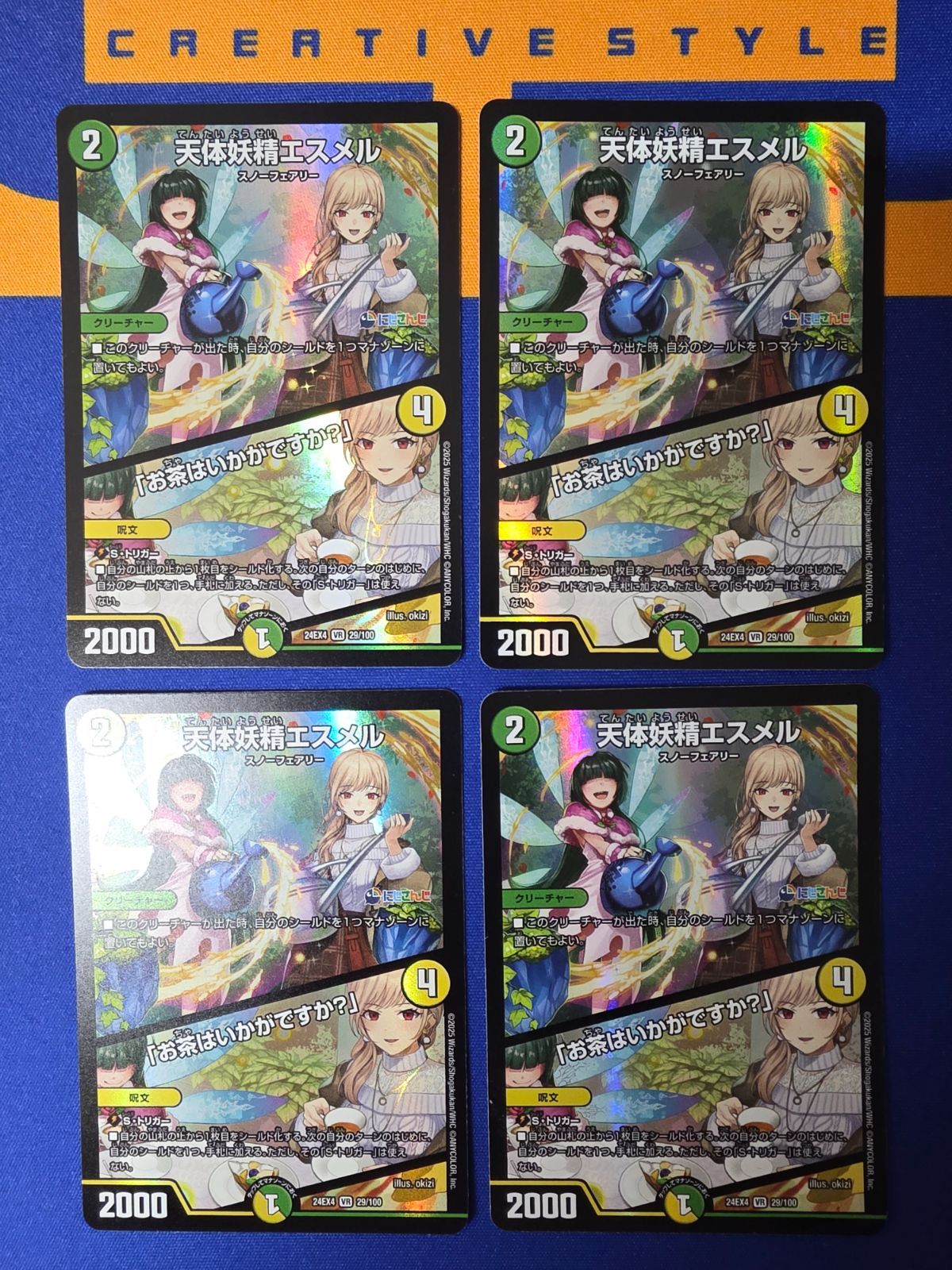 DM 天体妖精エスメル/「お茶はいかがですか？」 にじさんじコラボ 【4