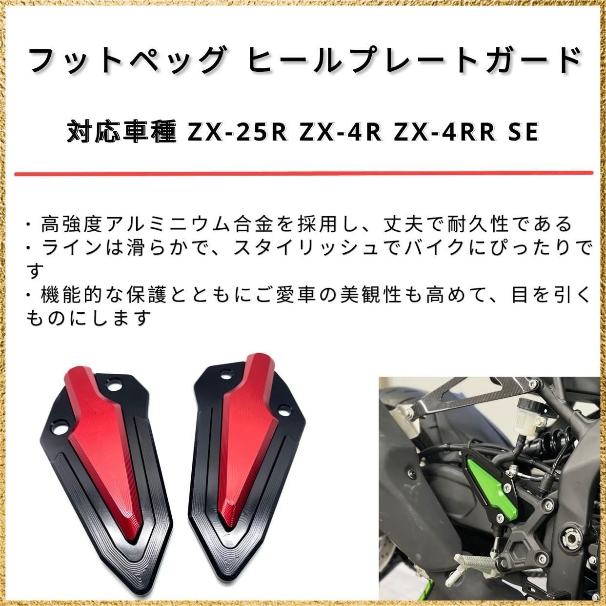 ☆彡送料無料でお届け☆彡Color:レッド motokano フットペッグ ヒール