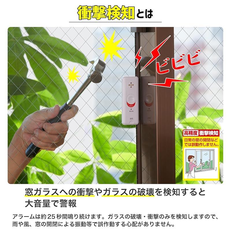 エルパ(ELPA) 【日本防犯学校学長推奨】窓ピタッアラーム　防犯 　セキュリm エルパ(ELPA) 【日本防犯学校学長推奨】窓ピタッアラーム 防犯