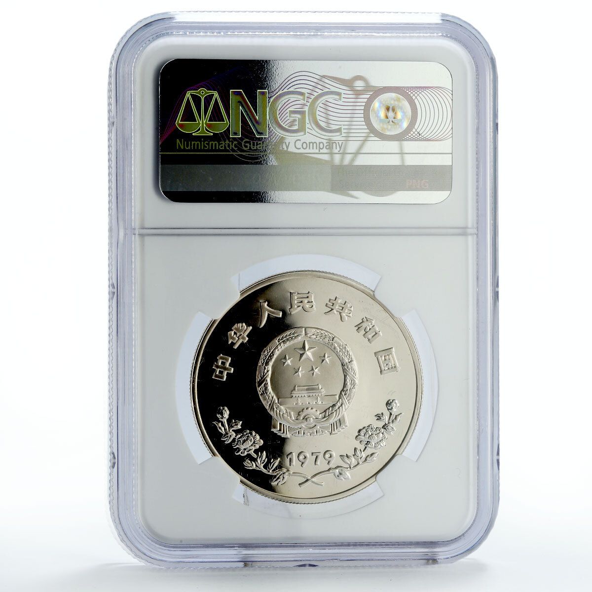 国際児童基金1979年チャイナイアー35元 最終値下げ13万→11万→99999 中国 35元 ユニセフ セーブ・ザ・チルドレン チャイルドイヤー PF67