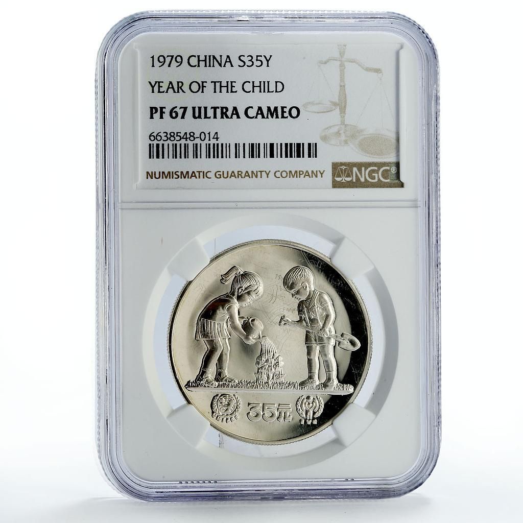 中国 35元 ユニセフ セーブ・ザ・チルドレン チャイルドイヤー PF67