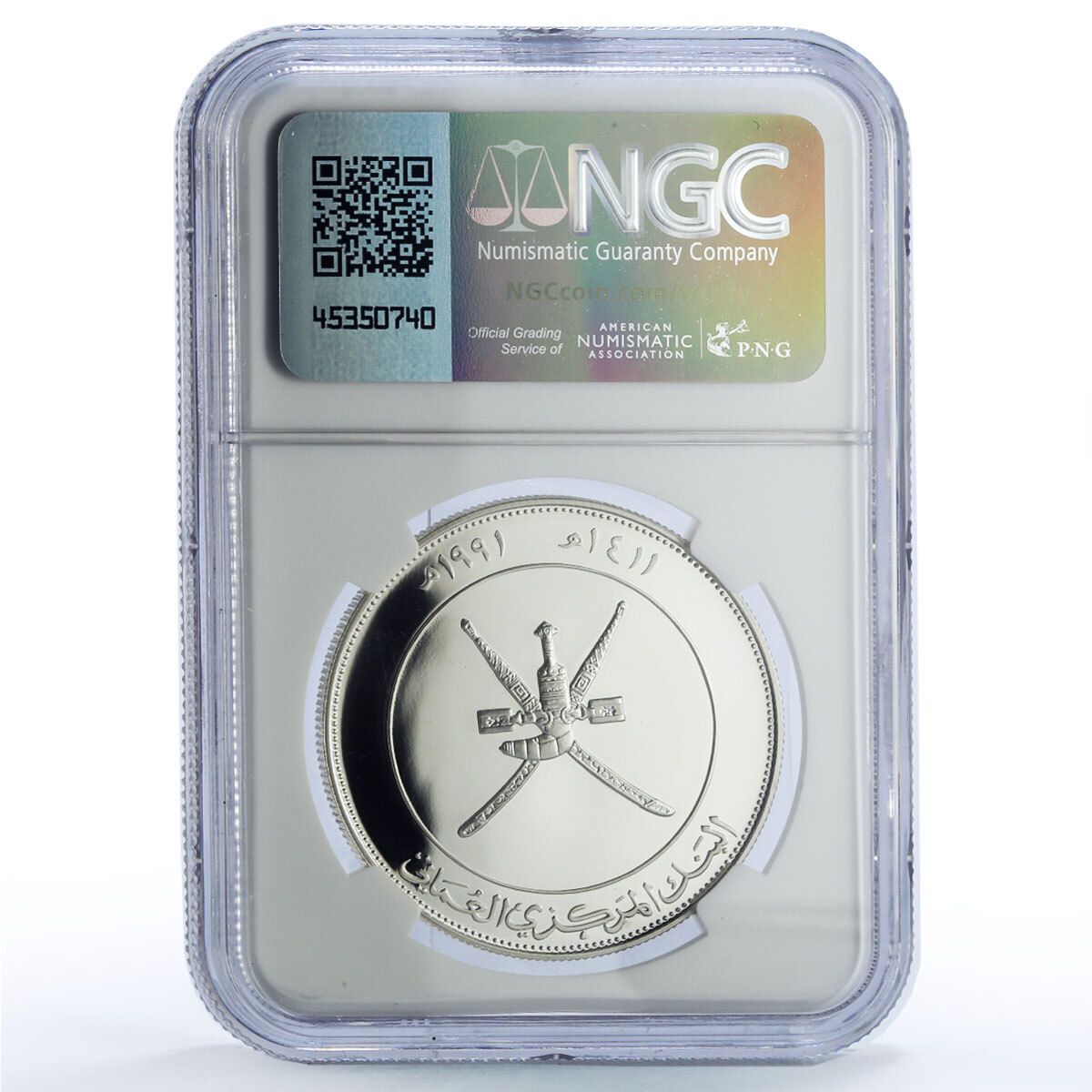 オマーン 2 1/2 リアル ユニセフ セーブ・ザ・チルドレン チャイルド