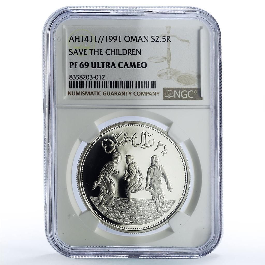 オマーン 2 1/2 リアル ユニセフ セーブ・ザ・チルドレン チャイルド