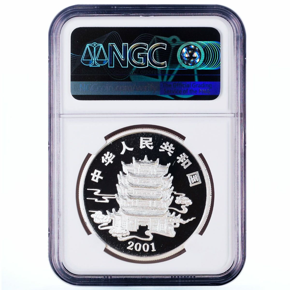 中国 10元 民俗童話 景微 満海 PF 69 NGC 銀彩 2001 - メルカリ