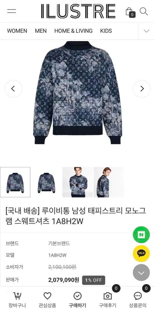 Louis Vuitton ルイヴィトン タペストリー スウェット - メルカリ