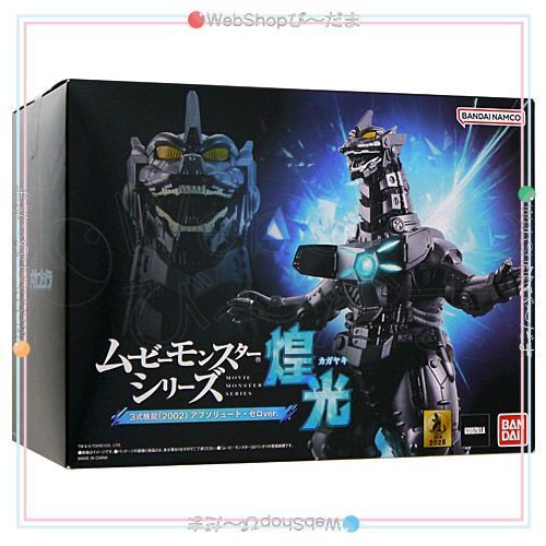 bn:2] 【未開封】 ムービーモンスターシリーズ煌光 3式機龍(2002