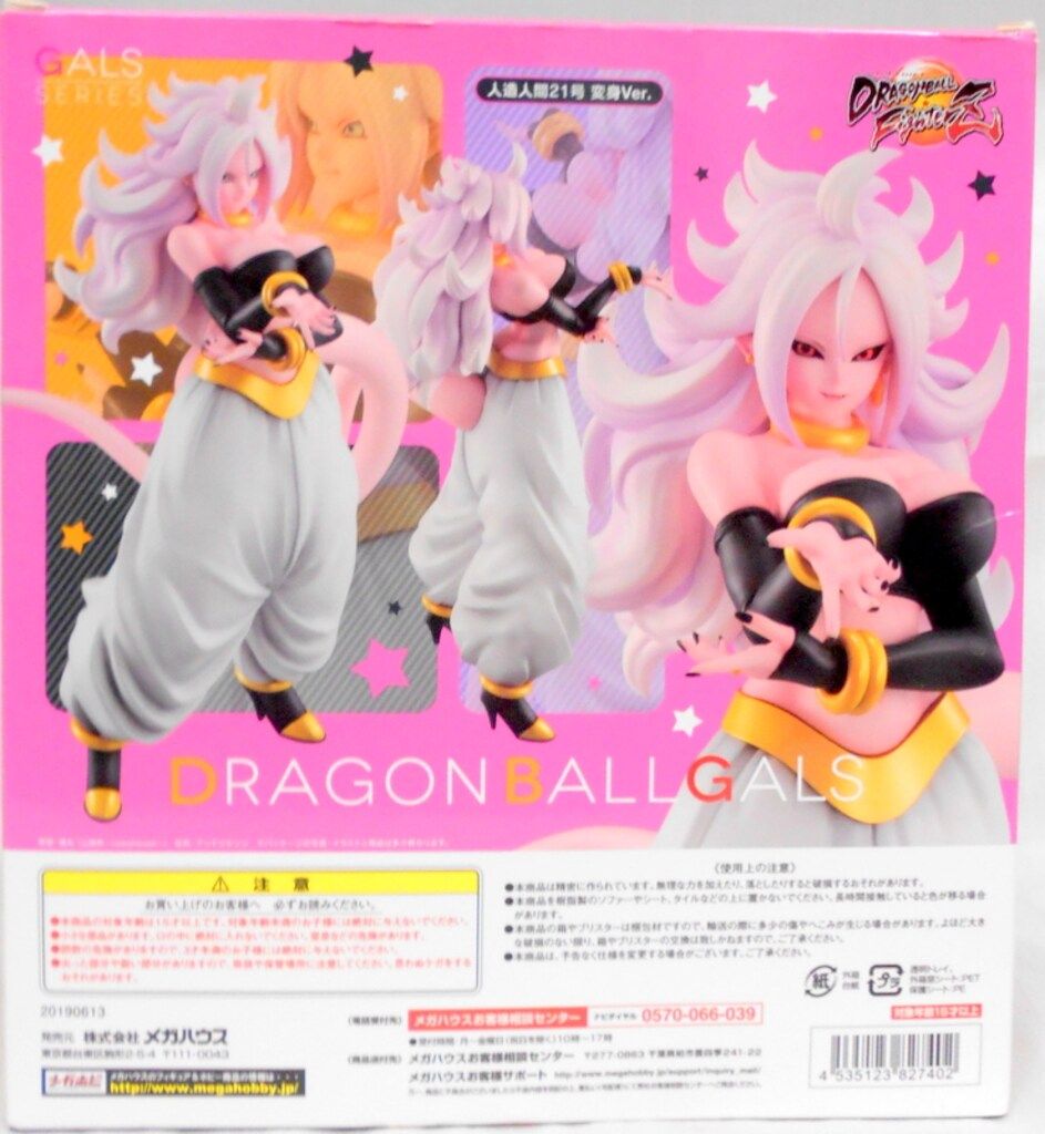 メガハウス DRAGONBALLGALS ドラゴンボール 人造人間21号 変身Ver. PVC