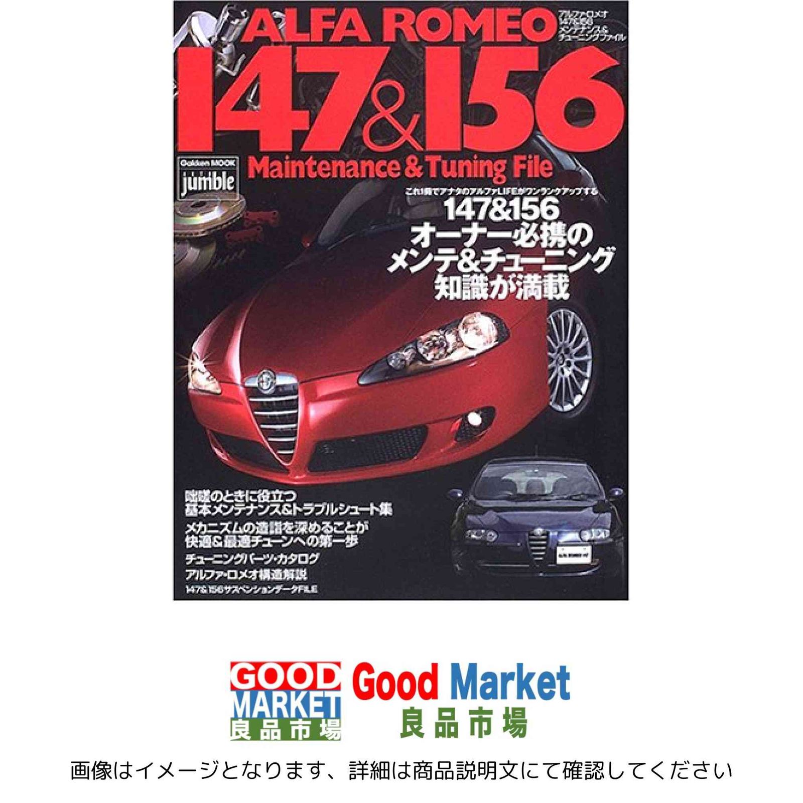 アルファロメオ 147&156 Maintenance & Tuning Amazon.co.jp: アルファ