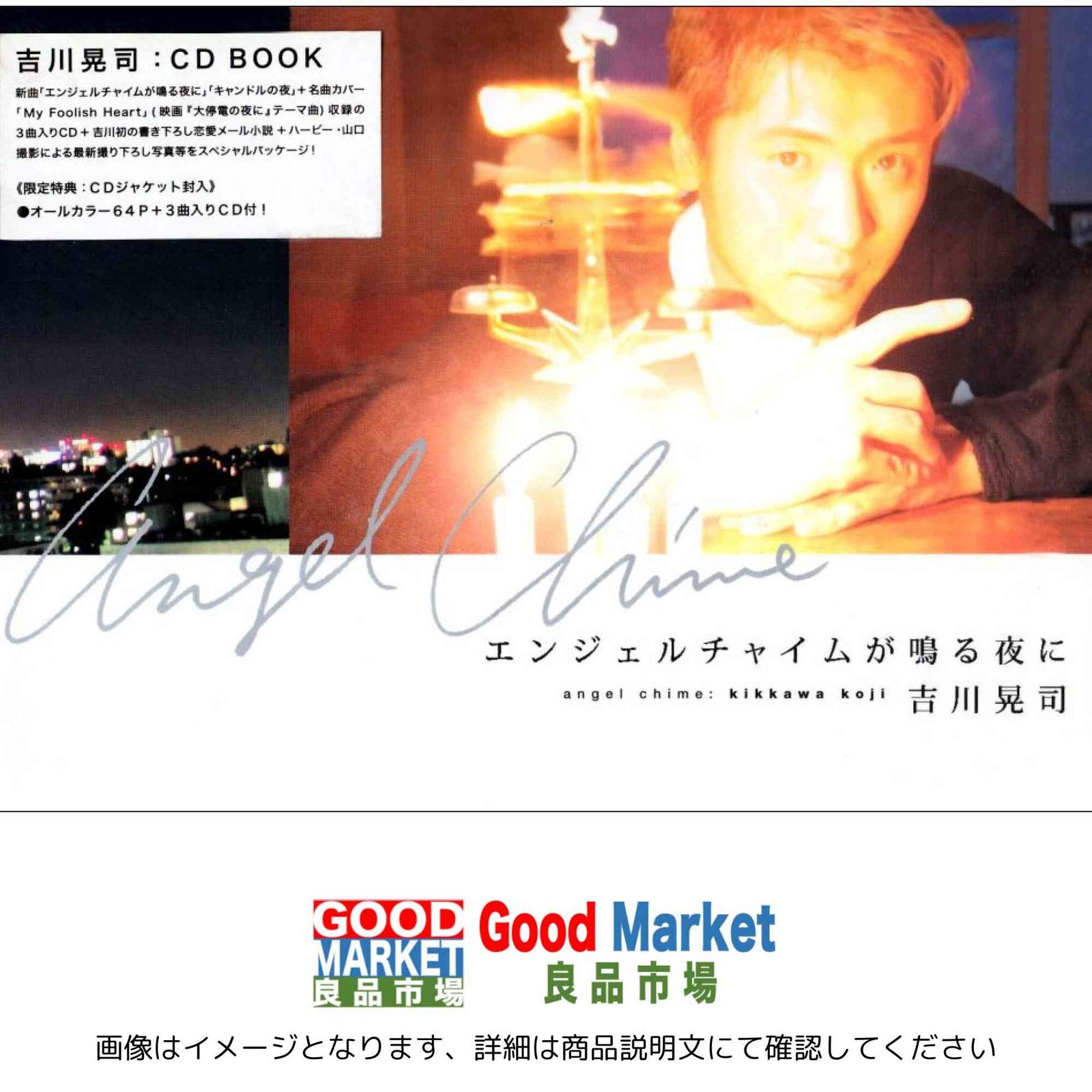 吉川晃司2002年ライブグッズ シルバーアクセサリー 吉川晃司2002年