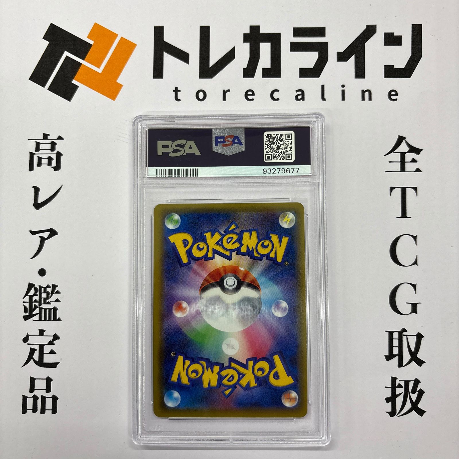 グズマ　エクバ　PSA10 プロモ！　 美品！　日本トレカセンター当選品 ポケモンカードゲーム グズマ EXTRA BATTLE DAY プロモ PSA10 - メルカリ