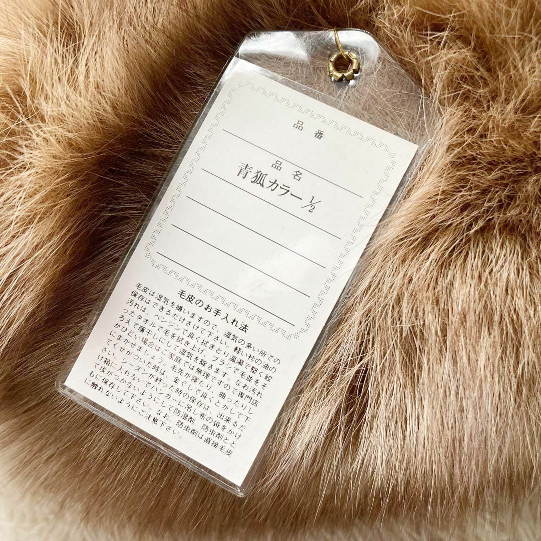 タグ付・未使用 SAGA FOX サガファー ブルーフォックス ファーマフラー