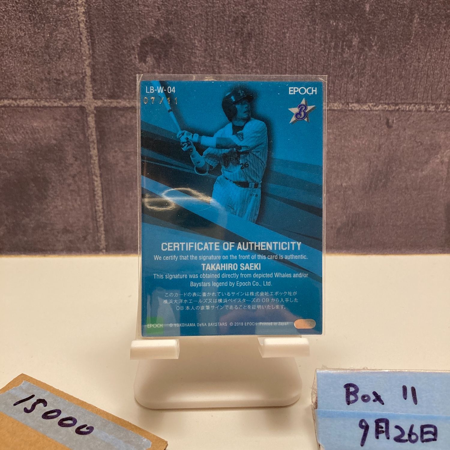 2018 EPOCH 佐伯貴弘 07/19 直筆サインカード 横浜DeNAベイスターズ