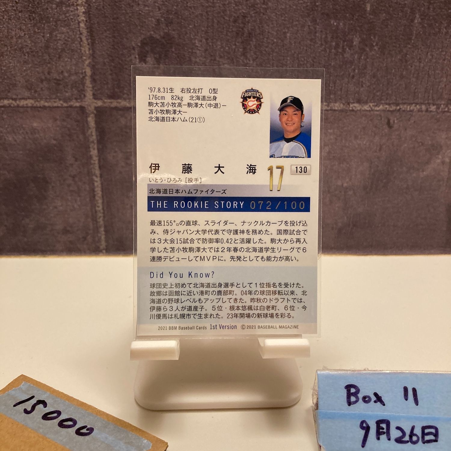 2021 BBM 1 st Version 伊藤大海 072 100 直筆サインカード 日本ハムファイターズ RC ルーキー Rookie カード