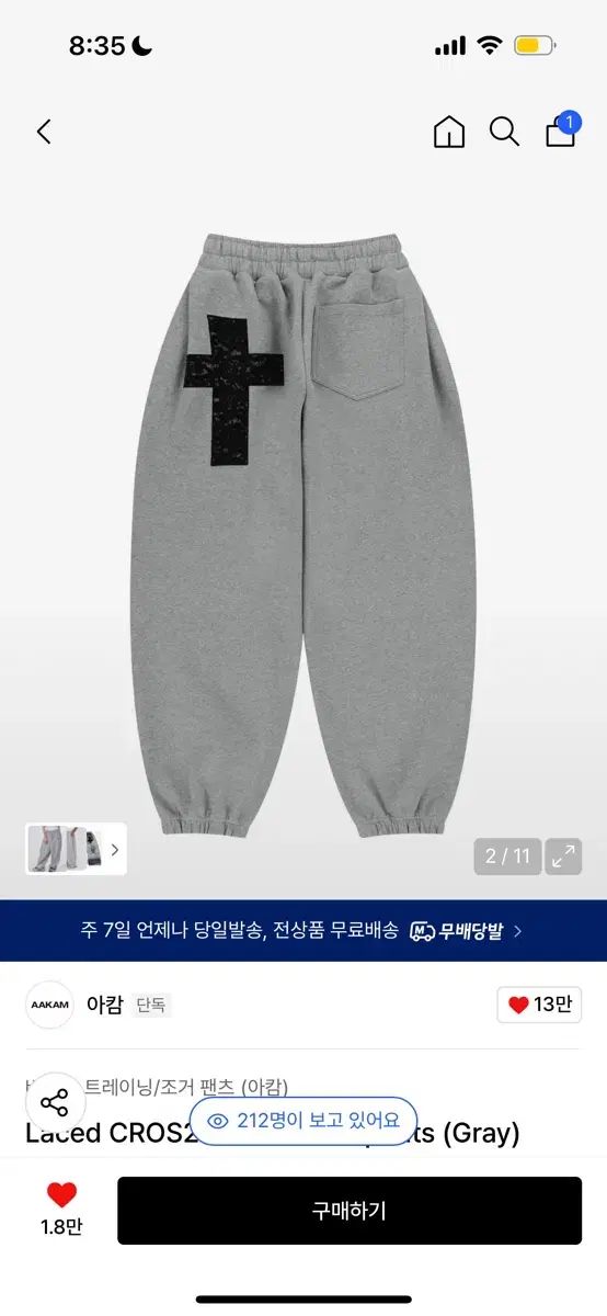 アーカー Laced CROS 2 pat Sweatpants