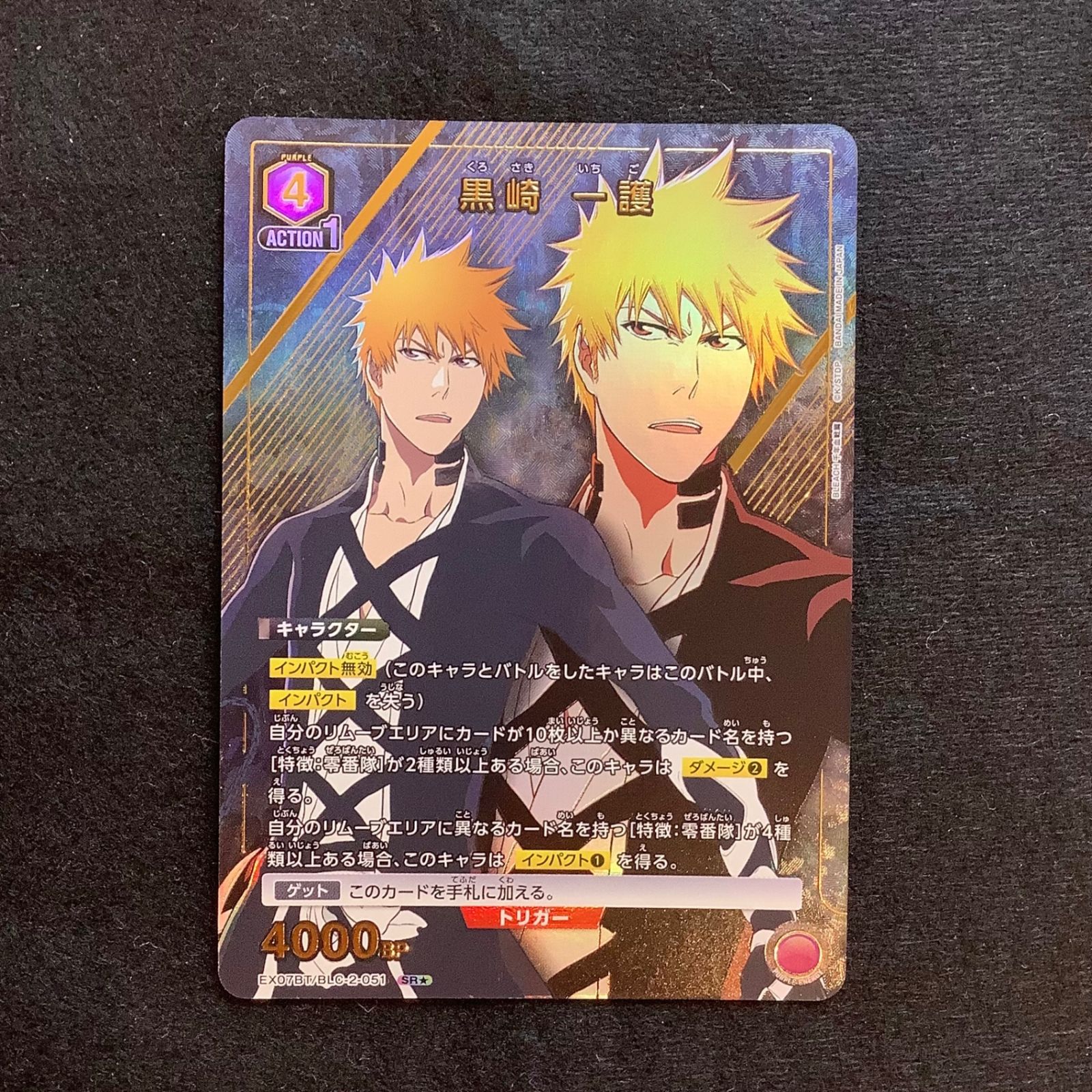 即購入可能】 ユニオンアリーナ 黒崎 一護 SR☆ パラレル BLEACH 千年