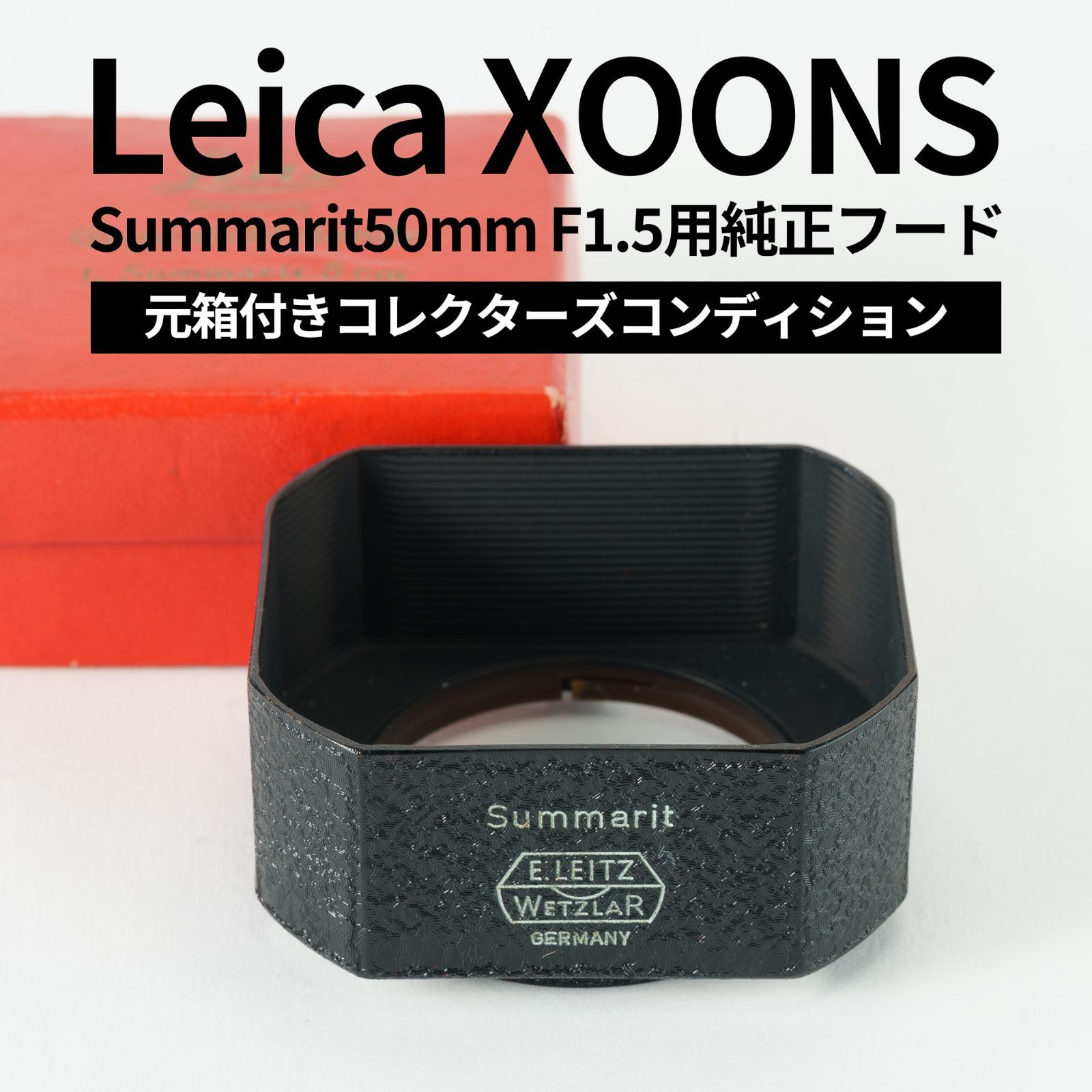 元 きコレクターズコンディション Leica XOONS 12520 Summarit 50 mm F 1 5 用 フード