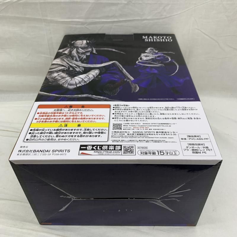 【未開封】A賞志々雄真実 「一番くじ るろうに剣心 -明治剣客浪漫譚- 京都動乱 中古】【開封品】志々雄真実 「一番くじ るろうに剣心 -明治剣客浪漫譚