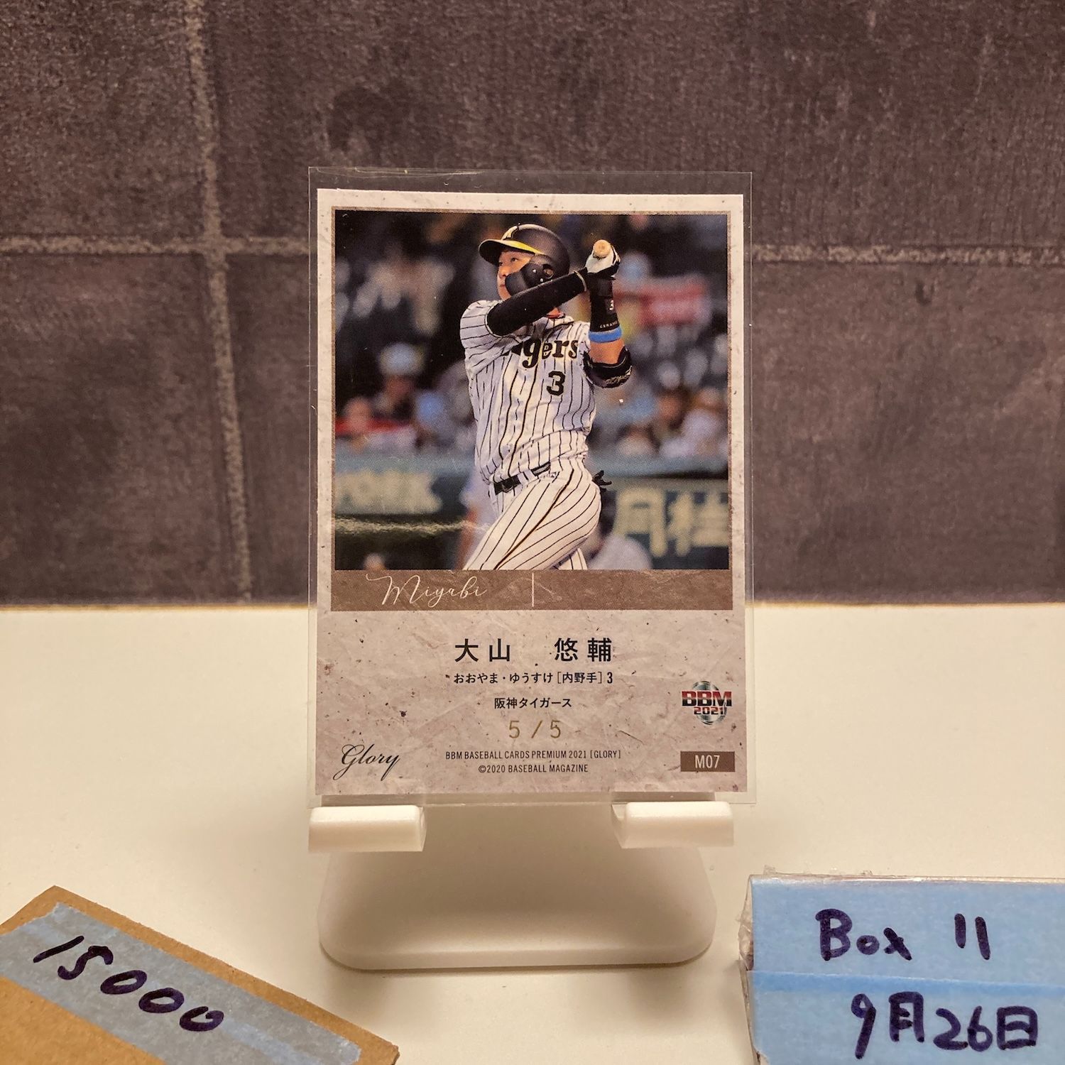 2021 BBM Premium Glory 大山悠輔 5/5 阪神タイガース Miyabi ラスト