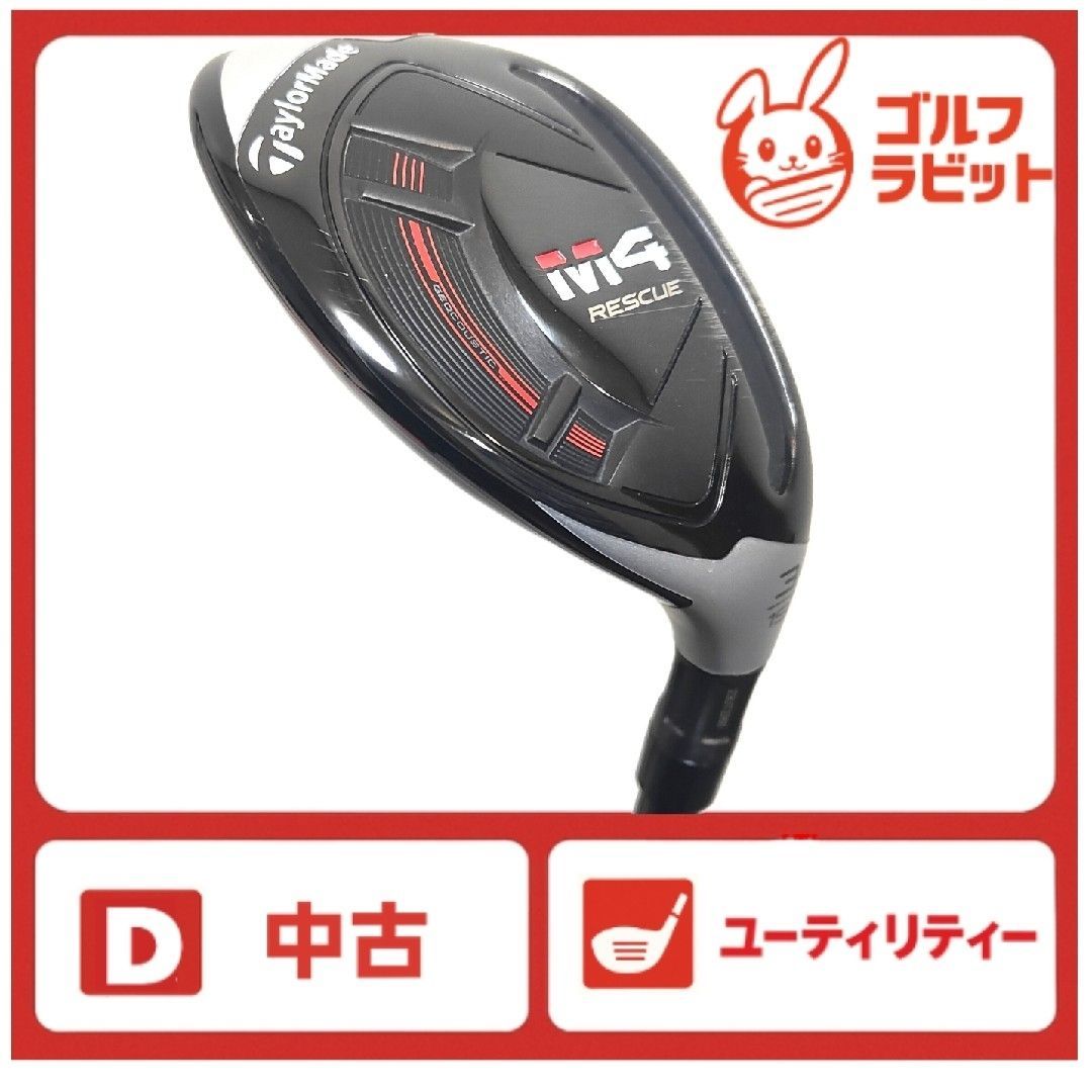 テーラーメイド M4 3U ユーティリティ 純正カーボンS - メルカリ