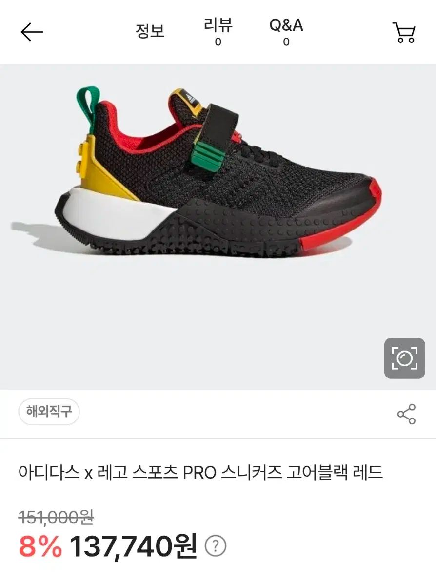 アディダス LEGOブロック コラボ スニーカー 190 mm