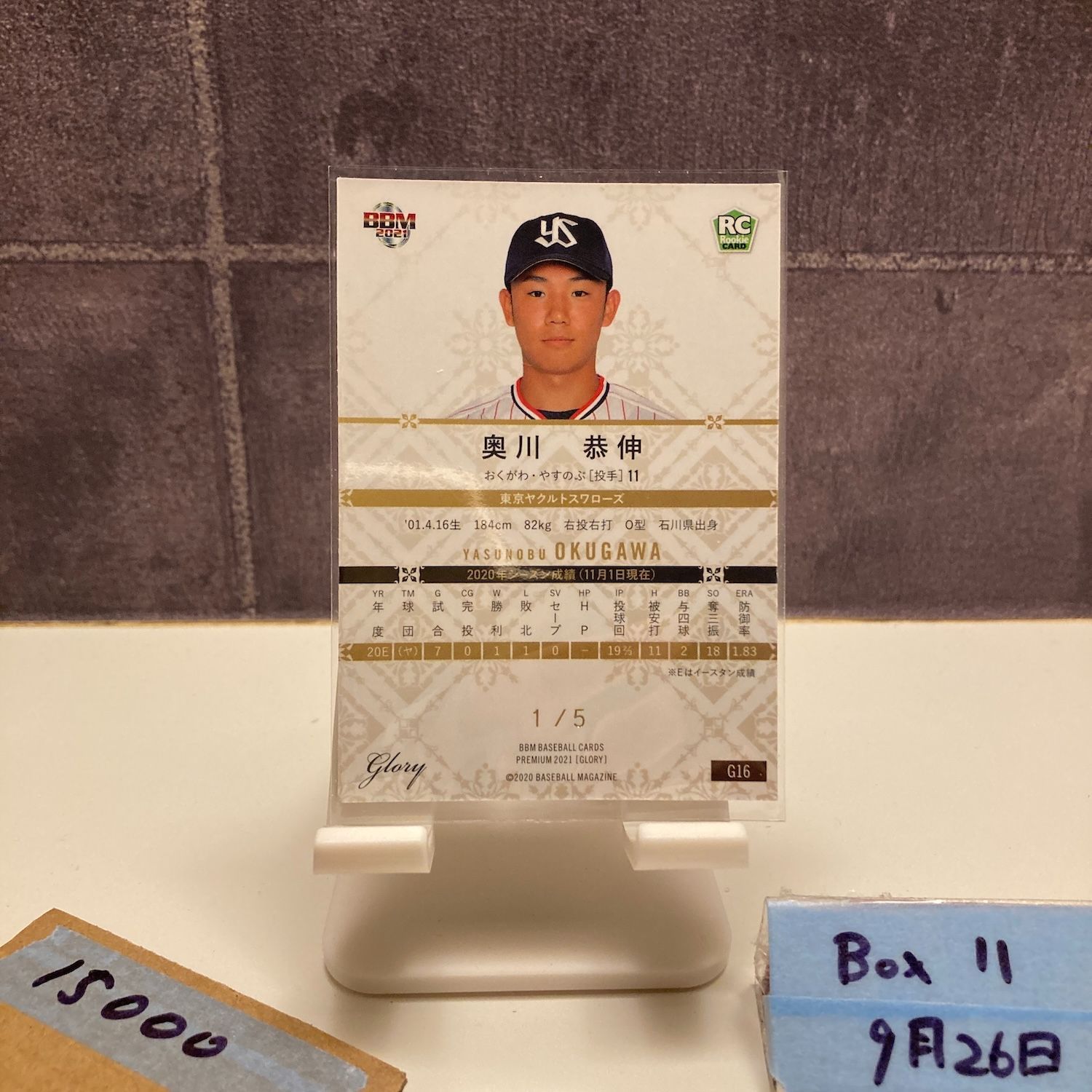 BBM 奥川恭伸　直筆サインカード　2021 BBM 2021 ヤクルトスワローズ 奥川恭伸 直筆サインカード 30枚限定
