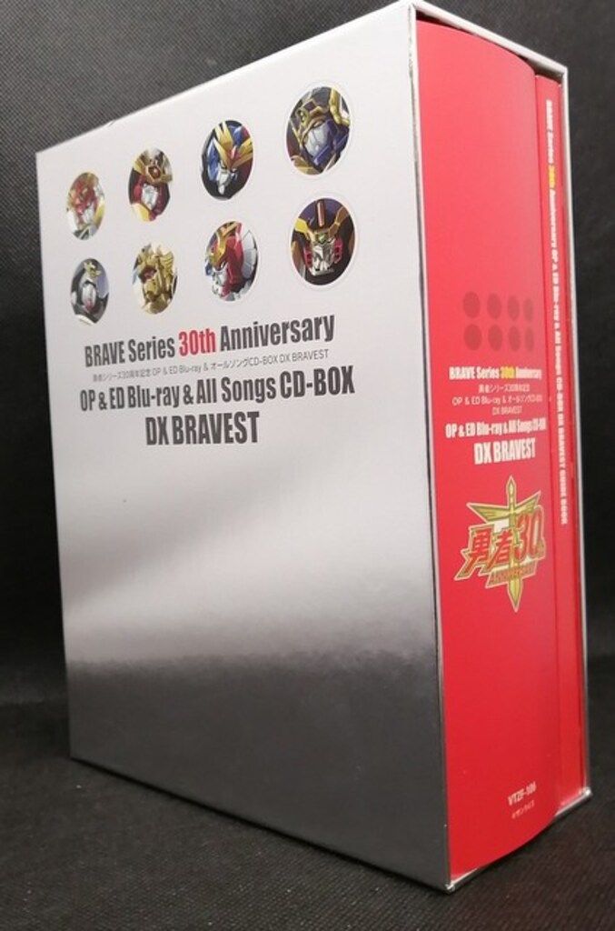 アニメBlu-ray 勇者シリーズ30周年記念OP&ED Blu-ray&オールソングCD