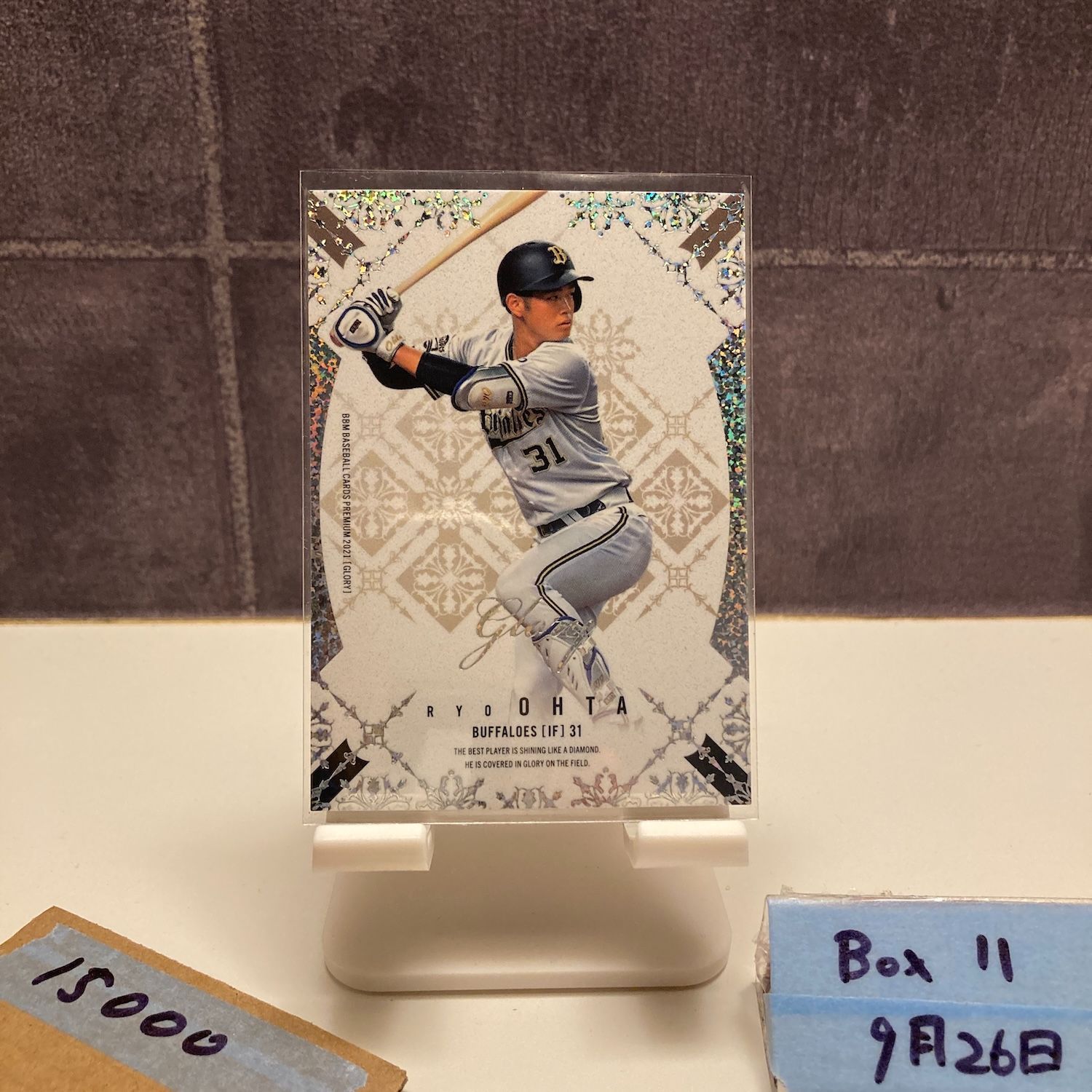 2021 BBM Premium Glory 太田椋 5 オリックスバファローズ ラストナンバー Last Number カード