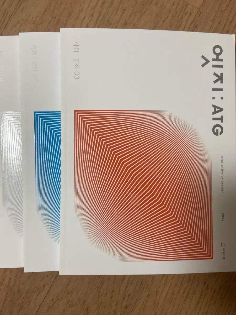 時代人材 社会文化 エッジ 1-3巻