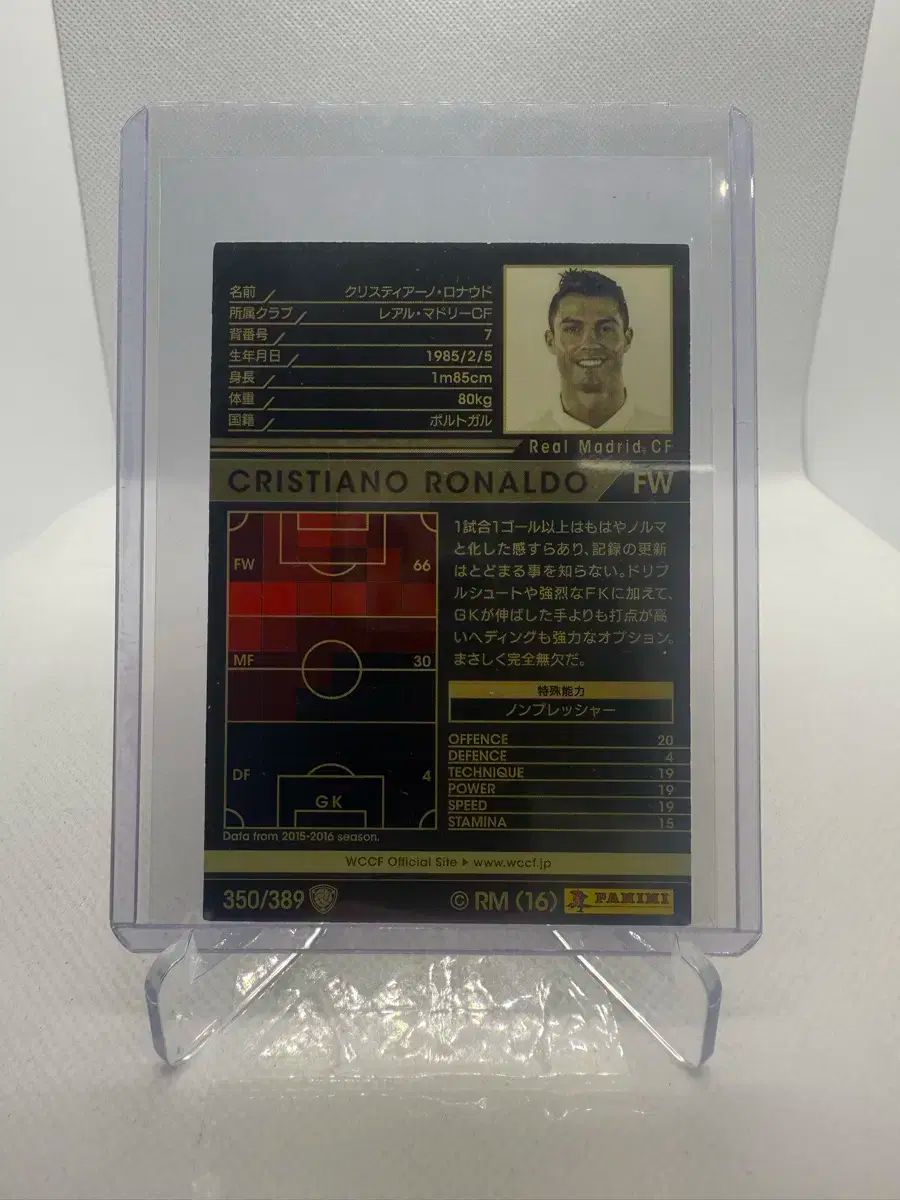 16/17 Panini パニーニ WCCF クリスティアーノ・ロナウド サッカー