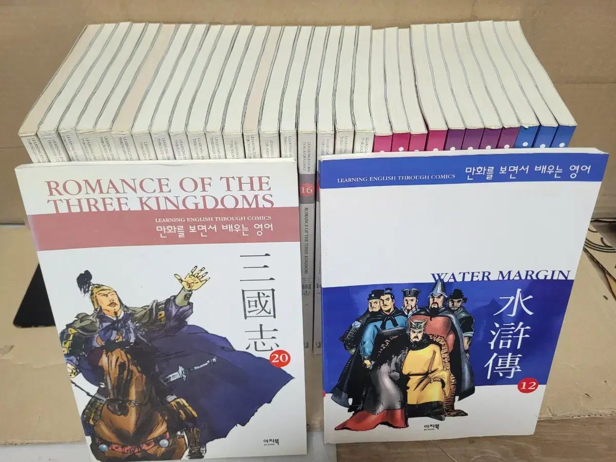 イージーBOOK 三国志20 スホ SUHO ジュンミョン 伝12 英語 学習 漫画 全集 合計32巻