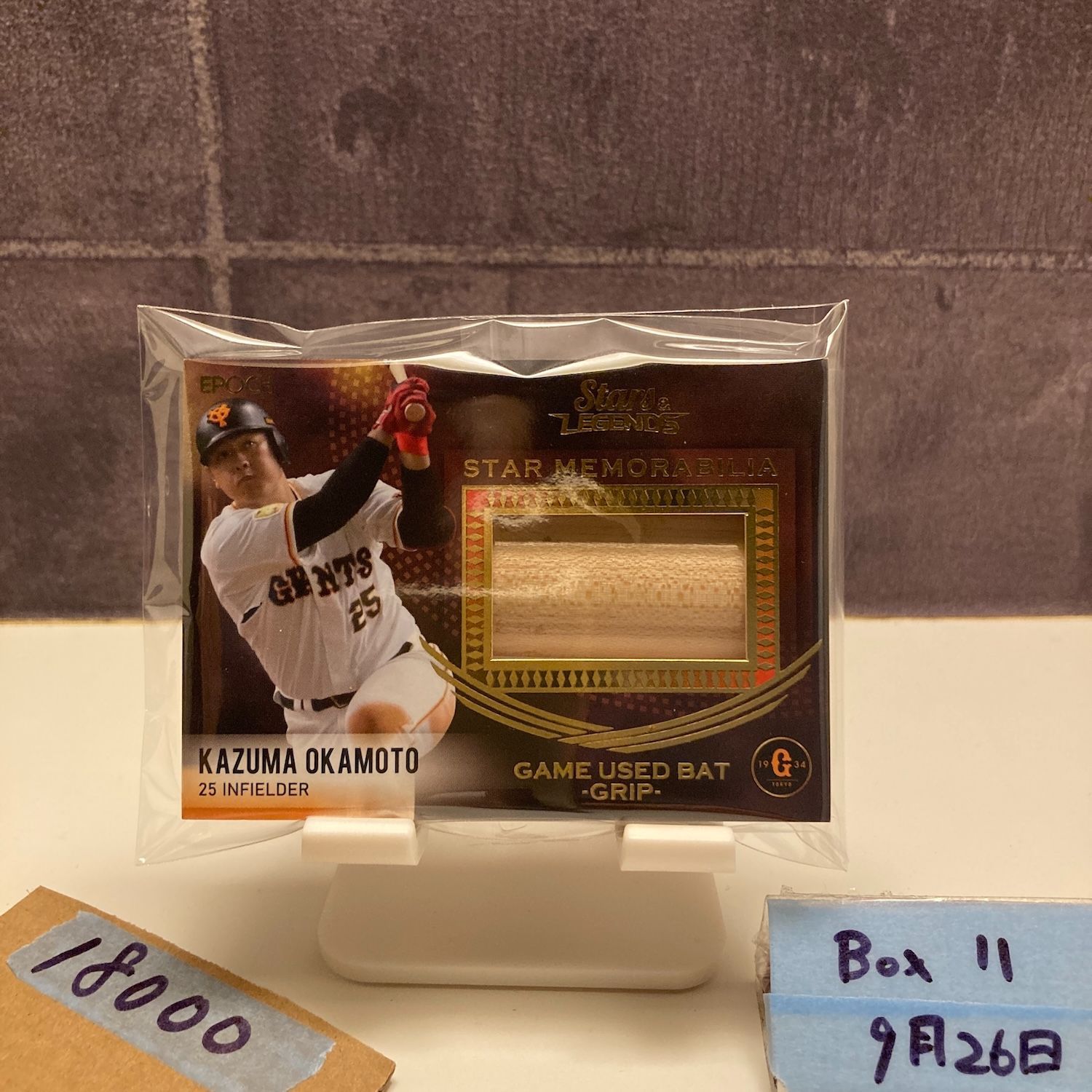 2021 EPOCH 岡本和真 9 読売ジャイアンツ Stars Legends Game バット Grip ラストナンバー Last Number カード